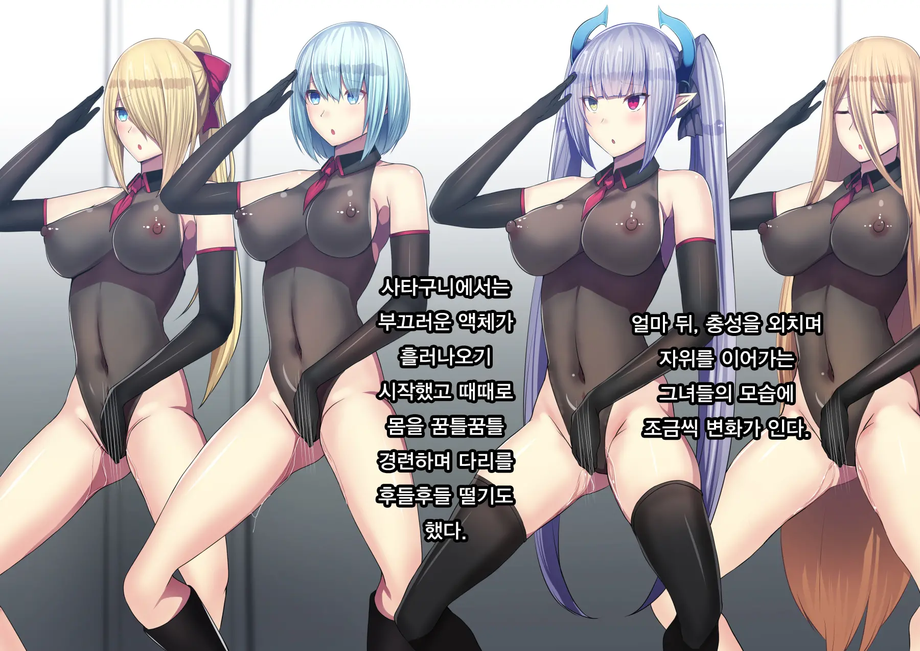 Senki Bad End Gaiden Sennou -Haiboku Shita Heroine No Matsuro- | 전희 배드엔드 외전 -세뇌 패배한 히로인들의 말로-